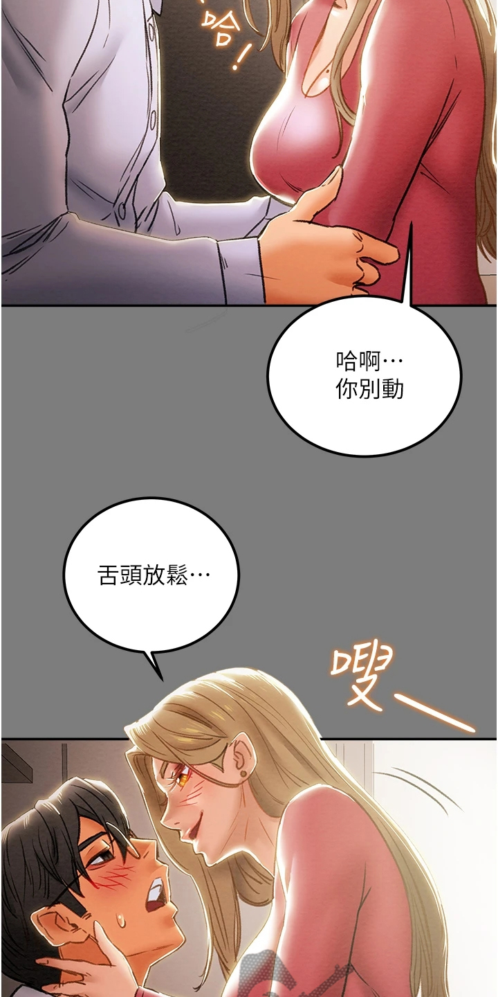 《攻略计划》漫画最新章节第113章：开始即是重击免费下拉式在线观看章节第【14】张图片