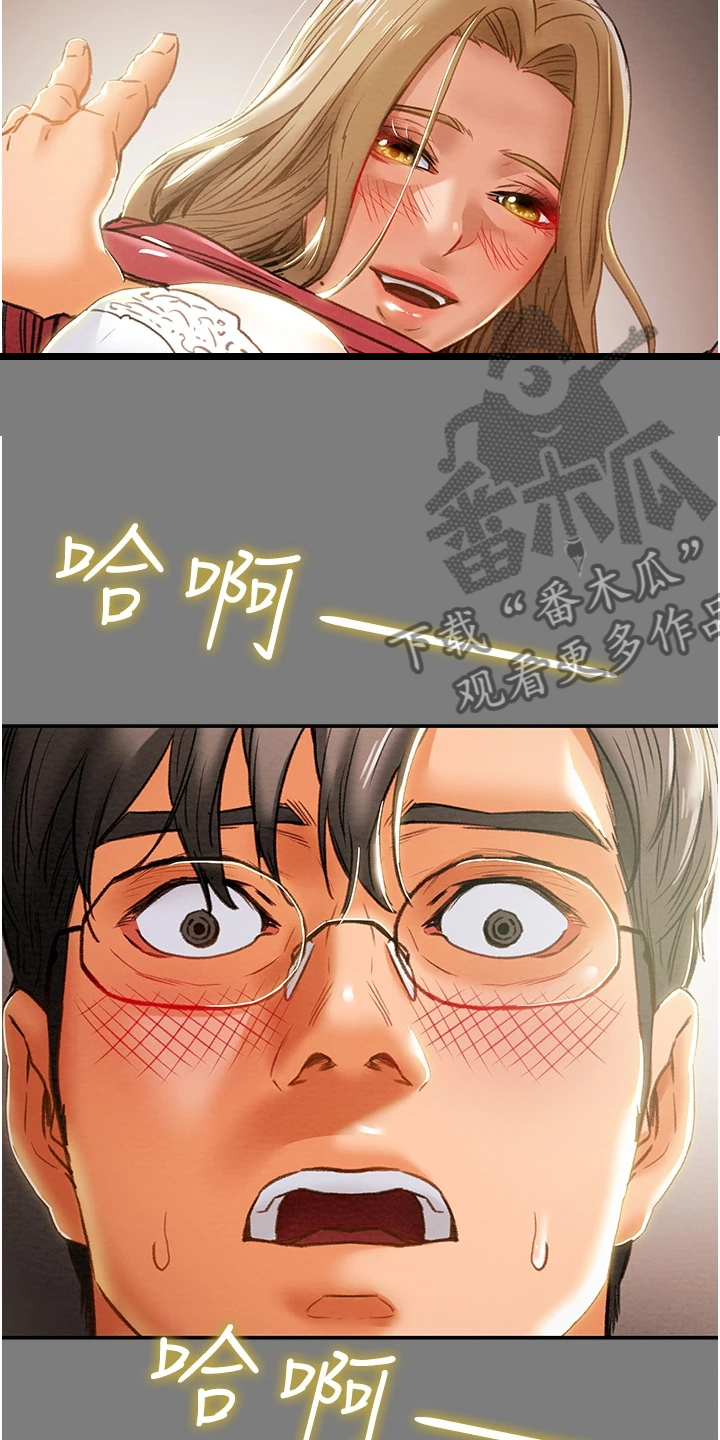 《攻略计划》漫画最新章节第113章：开始即是重击免费下拉式在线观看章节第【11】张图片