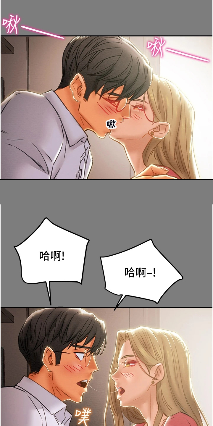 《攻略计划》漫画最新章节第113章：开始即是重击免费下拉式在线观看章节第【15】张图片