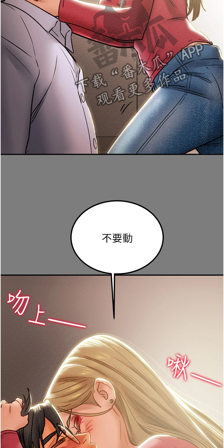 《攻略计划》漫画最新章节第113章：开始即是重击免费下拉式在线观看章节第【13】张图片