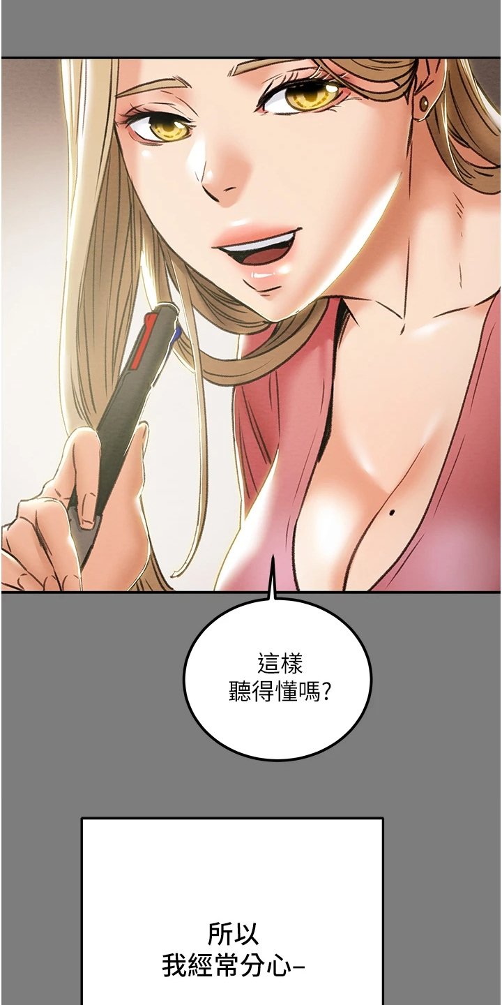 《攻略计划》漫画最新章节第113章：开始即是重击免费下拉式在线观看章节第【26】张图片