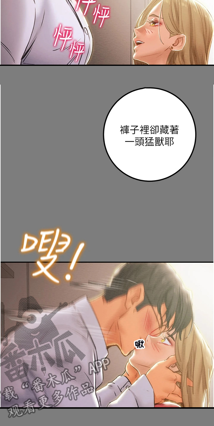 《攻略计划》漫画最新章节第113章：开始即是重击免费下拉式在线观看章节第【16】张图片