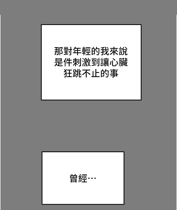 《攻略计划》漫画最新章节第113章：开始即是重击免费下拉式在线观看章节第【6】张图片