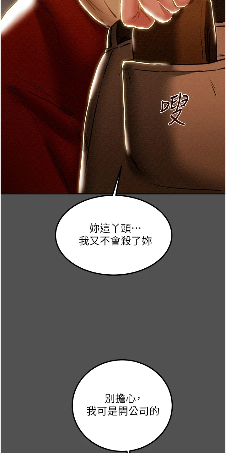 《攻略计划》漫画最新章节第115章：让他睡吧免费下拉式在线观看章节第【22】张图片