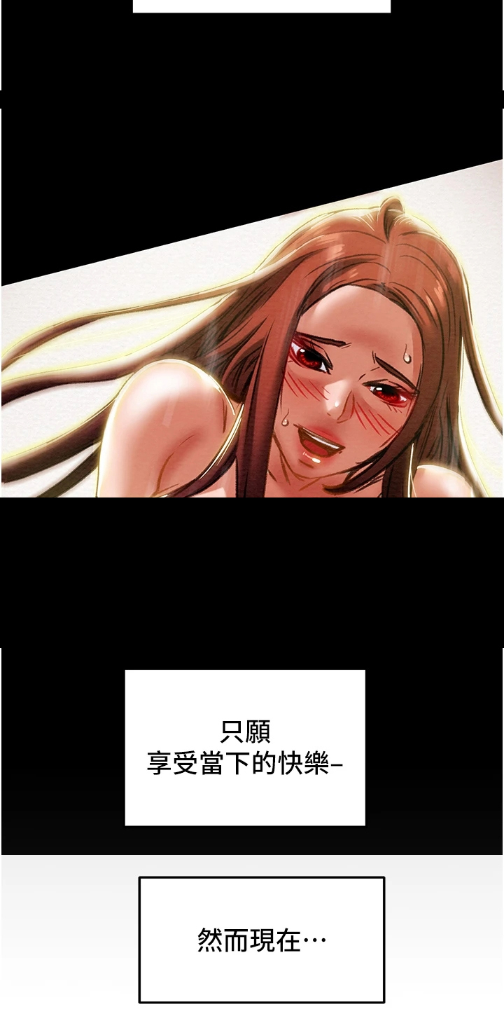 《攻略计划》漫画最新章节第116章：黑暗深渊 免费下拉式在线观看章节第【6】张图片