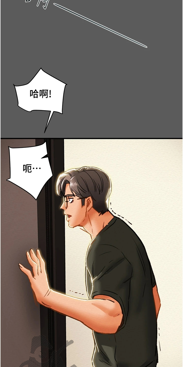 《攻略计划》漫画最新章节第116章：黑暗深渊 免费下拉式在线观看章节第【26】张图片