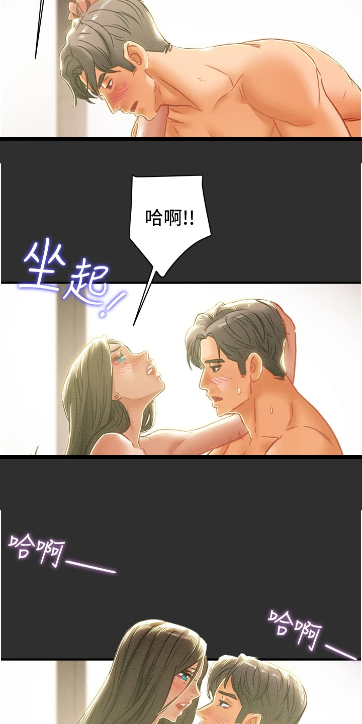 《攻略计划》漫画最新章节第119章：有你足矣免费下拉式在线观看章节第【11】张图片