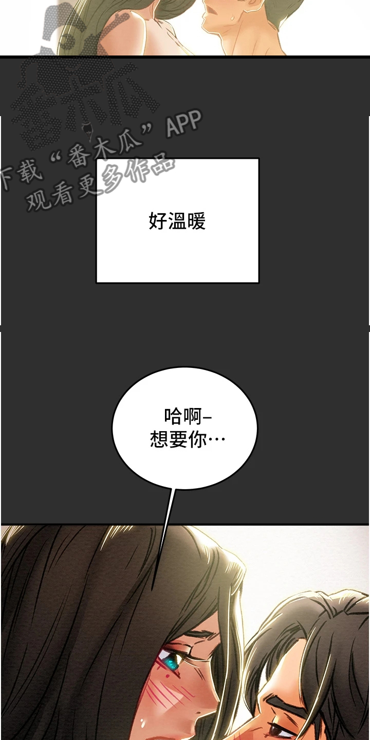 《攻略计划》漫画最新章节第119章：有你足矣免费下拉式在线观看章节第【10】张图片