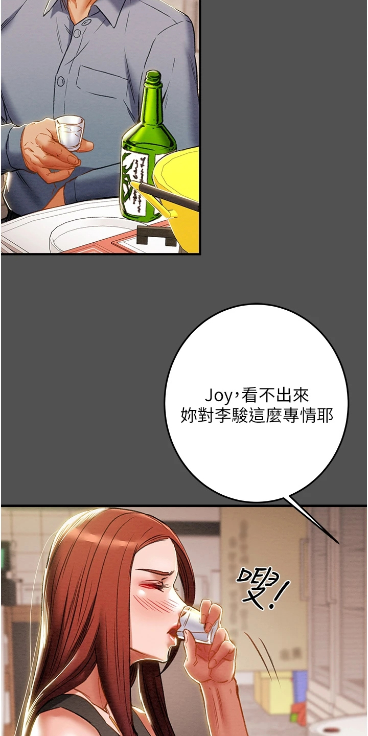 《攻略计划》漫画最新章节第122章：因爱生恨免费下拉式在线观看章节第【27】张图片