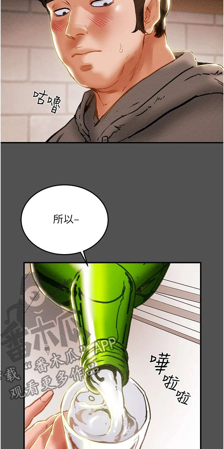 《攻略计划》漫画最新章节第122章：因爱生恨免费下拉式在线观看章节第【20】张图片