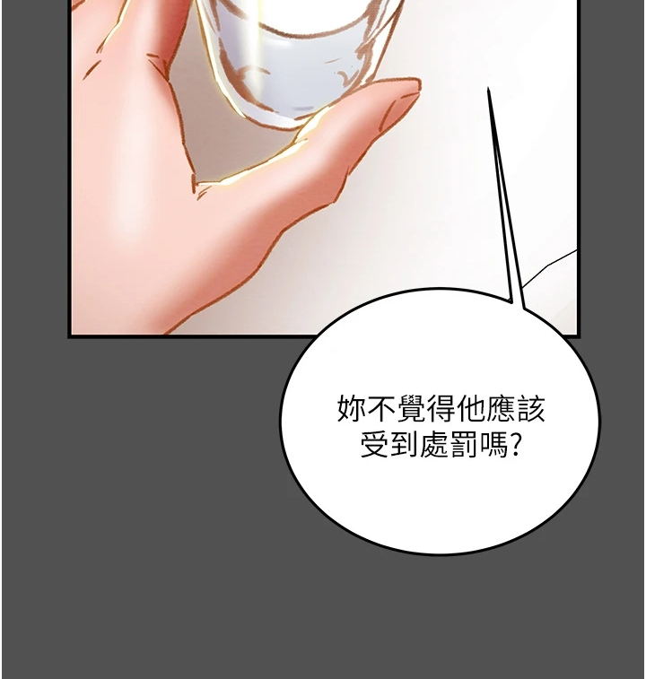 《攻略计划》漫画最新章节第122章：因爱生恨免费下拉式在线观看章节第【19】张图片