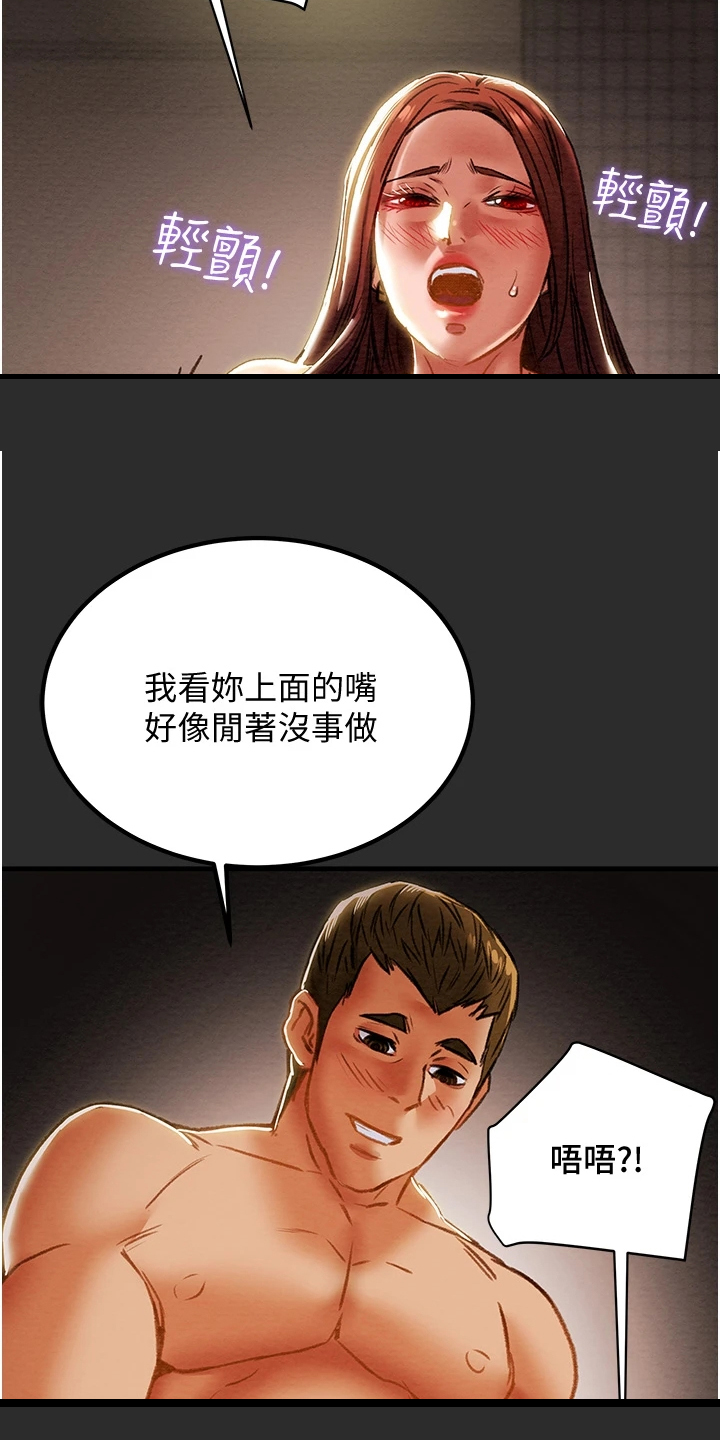 《攻略计划》漫画最新章节第124章：长幼有序免费下拉式在线观看章节第【7】张图片