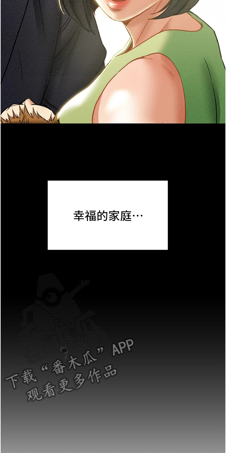 《攻略计划》漫画最新章节第126章：梦的破灭免费下拉式在线观看章节第【5】张图片