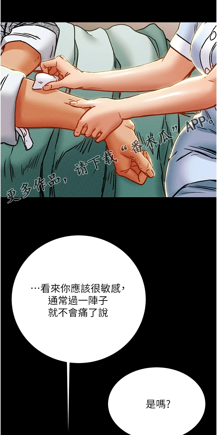 《攻略计划》漫画最新章节第126章：梦的破灭免费下拉式在线观看章节第【29】张图片