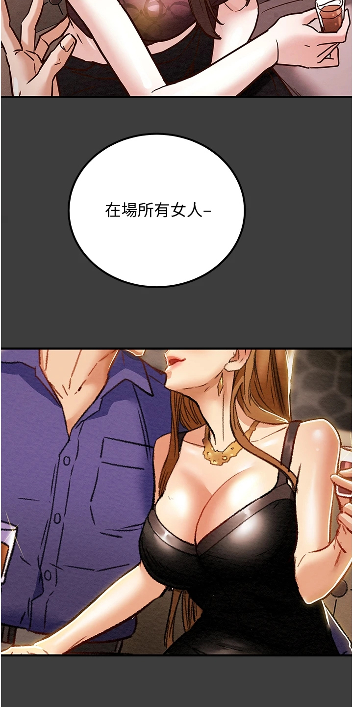 《攻略计划》漫画最新章节第129章：你以为的他免费下拉式在线观看章节第【15】张图片