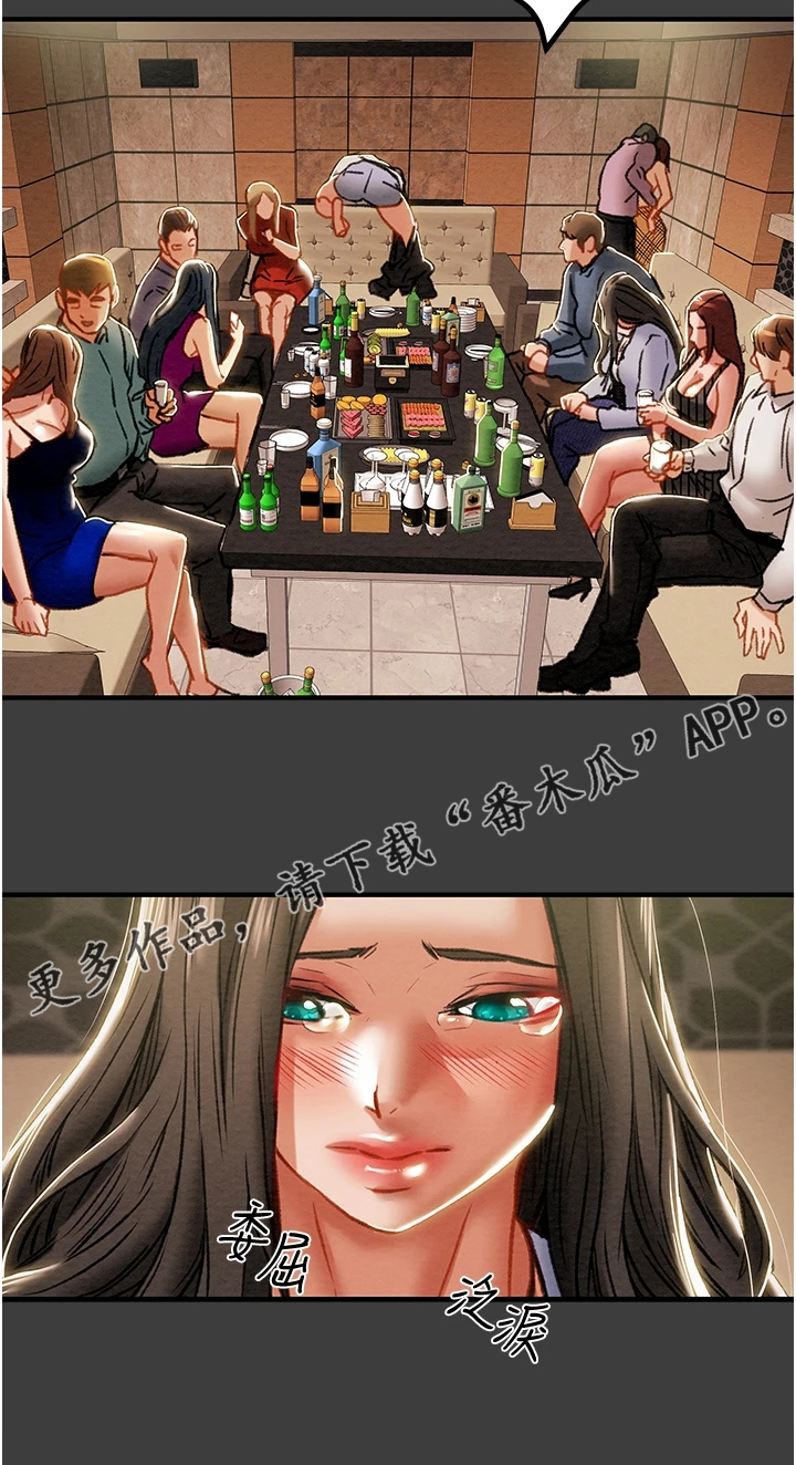 《攻略计划》漫画最新章节第129章：你以为的他免费下拉式在线观看章节第【1】张图片