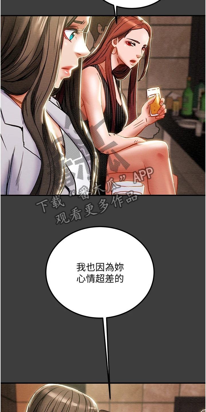 《攻略计划》漫画最新章节第129章：你以为的他免费下拉式在线观看章节第【11】张图片