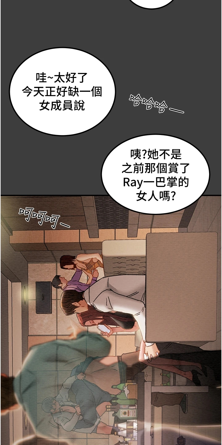 《攻略计划》漫画最新章节第129章：你以为的他免费下拉式在线观看章节第【33】张图片