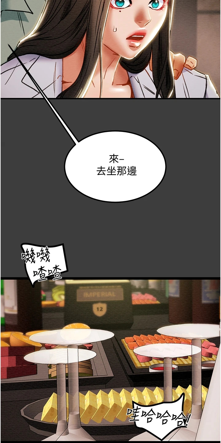 《攻略计划》漫画最新章节第129章：你以为的他免费下拉式在线观看章节第【28】张图片