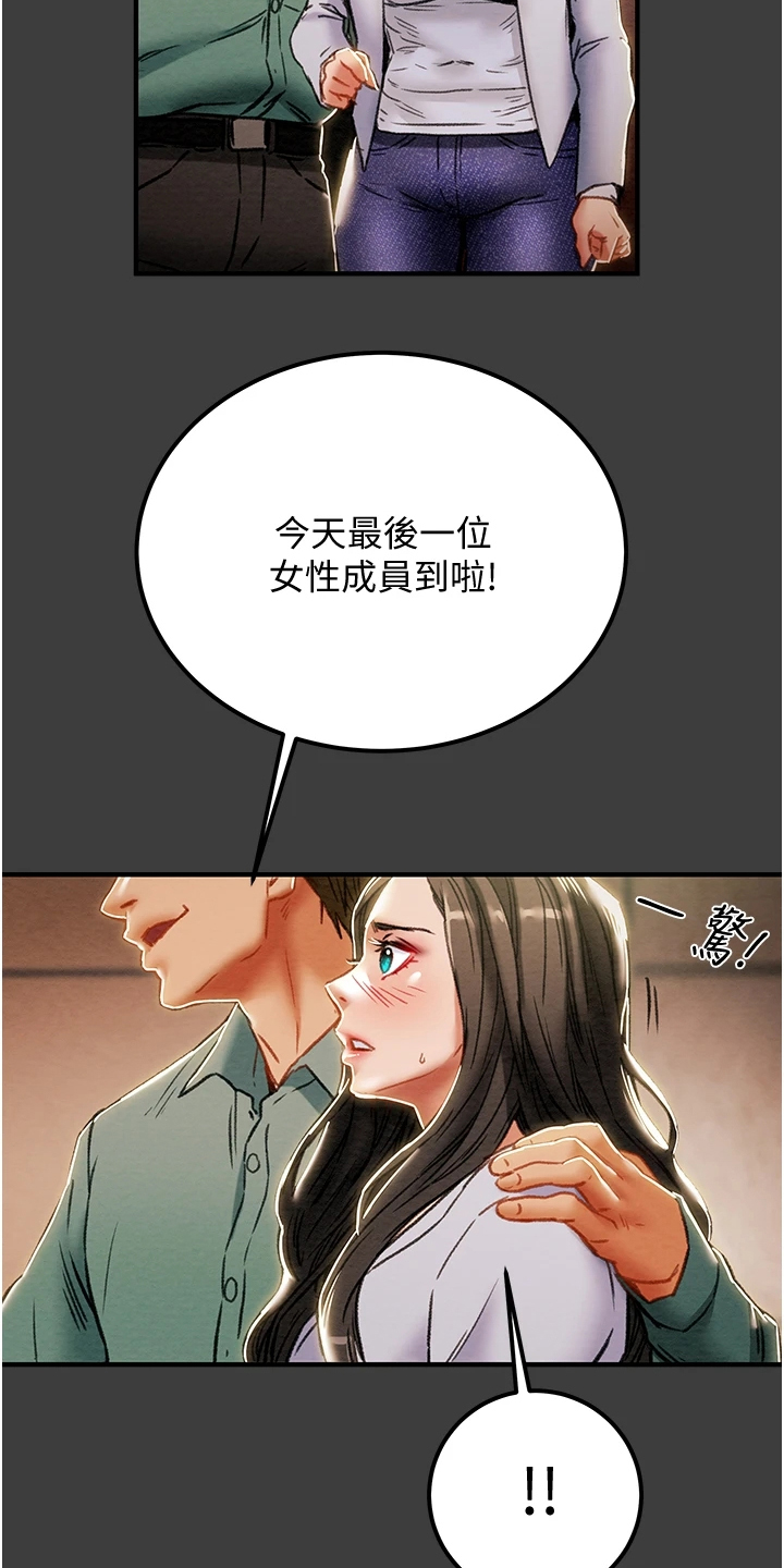 《攻略计划》漫画最新章节第129章：你以为的他免费下拉式在线观看章节第【34】张图片