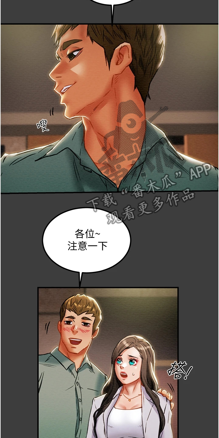 《攻略计划》漫画最新章节第129章：你以为的他免费下拉式在线观看章节第【35】张图片