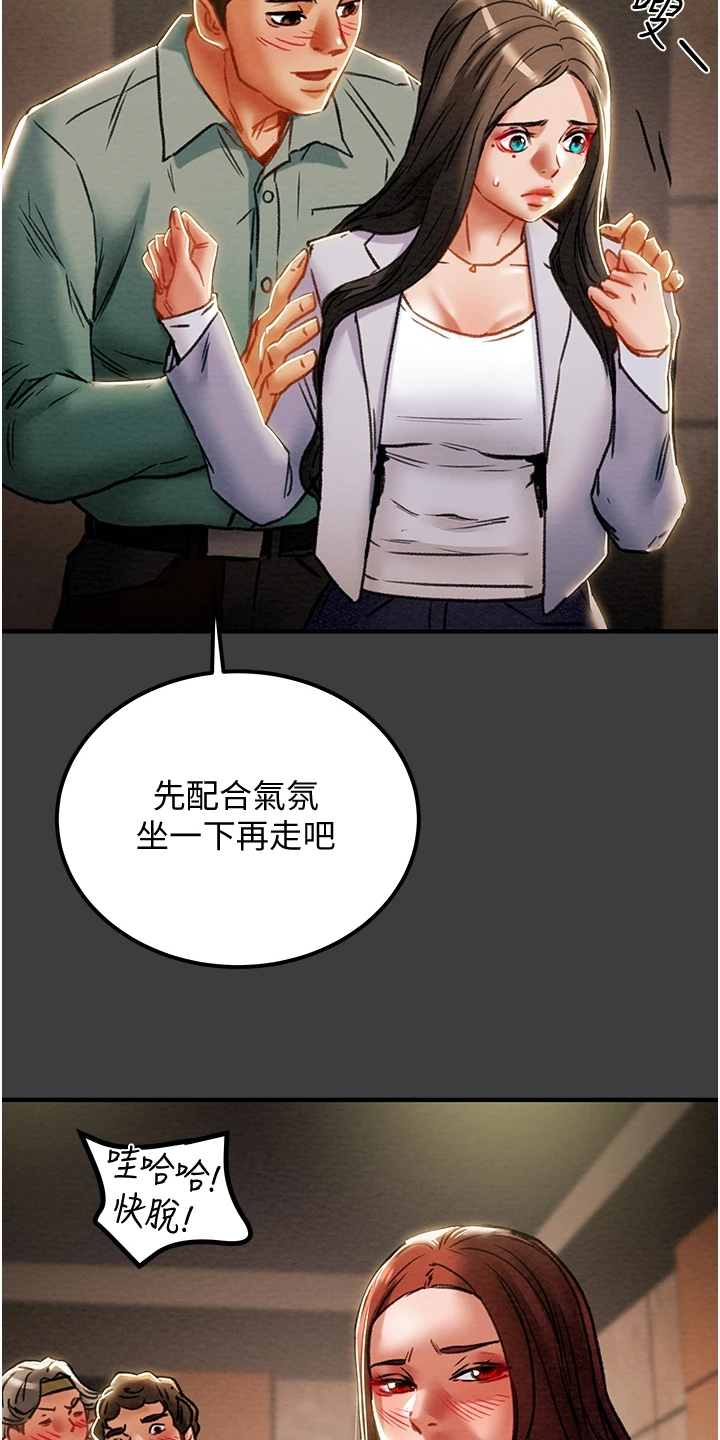 《攻略计划》漫画最新章节第129章：你以为的他免费下拉式在线观看章节第【31】张图片