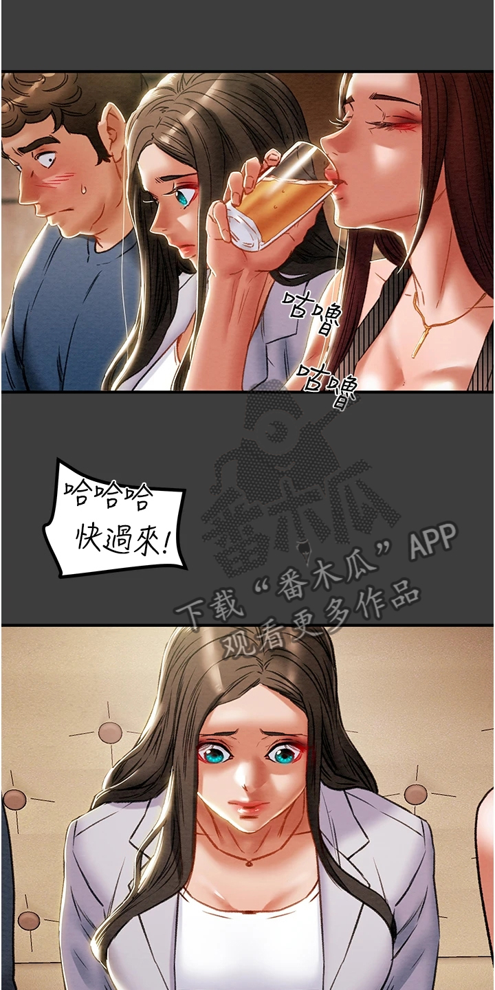 《攻略计划》漫画最新章节第129章：你以为的他免费下拉式在线观看章节第【24】张图片