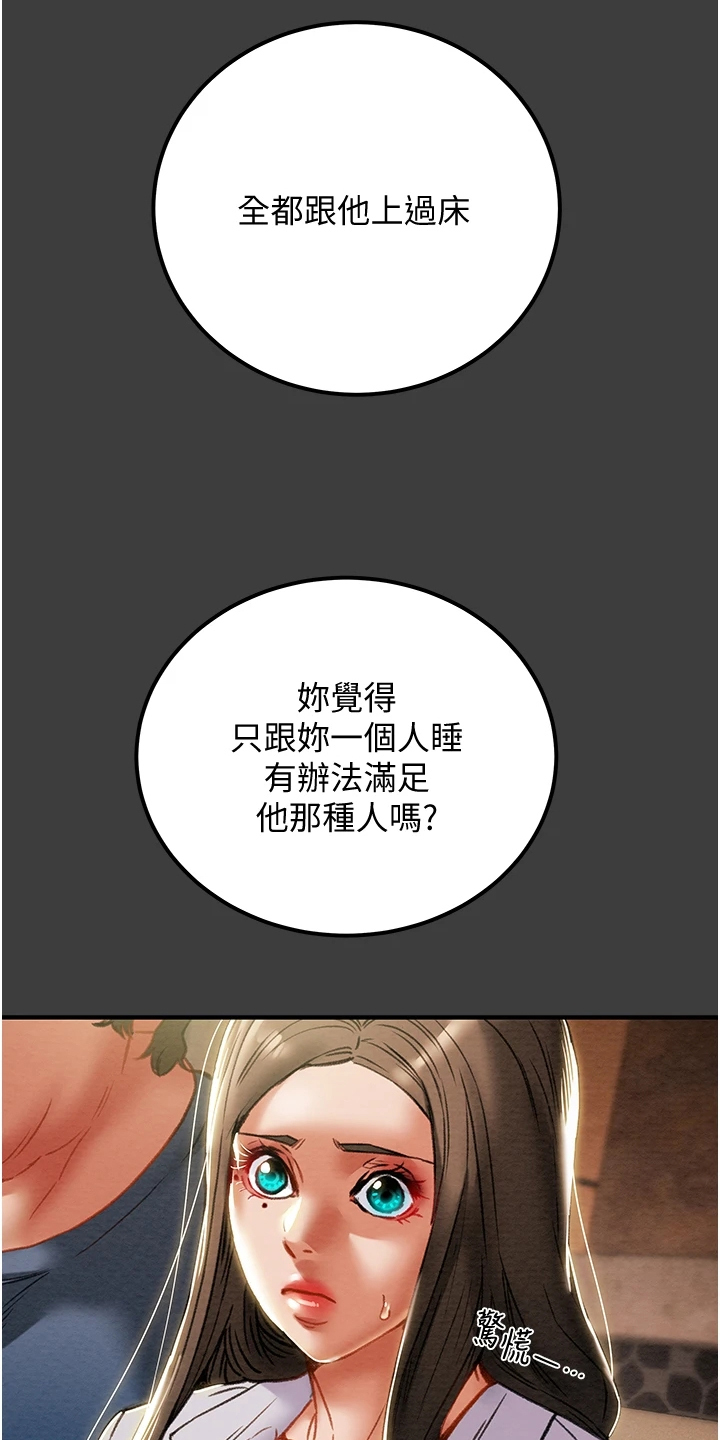 《攻略计划》漫画最新章节第129章：你以为的他免费下拉式在线观看章节第【14】张图片