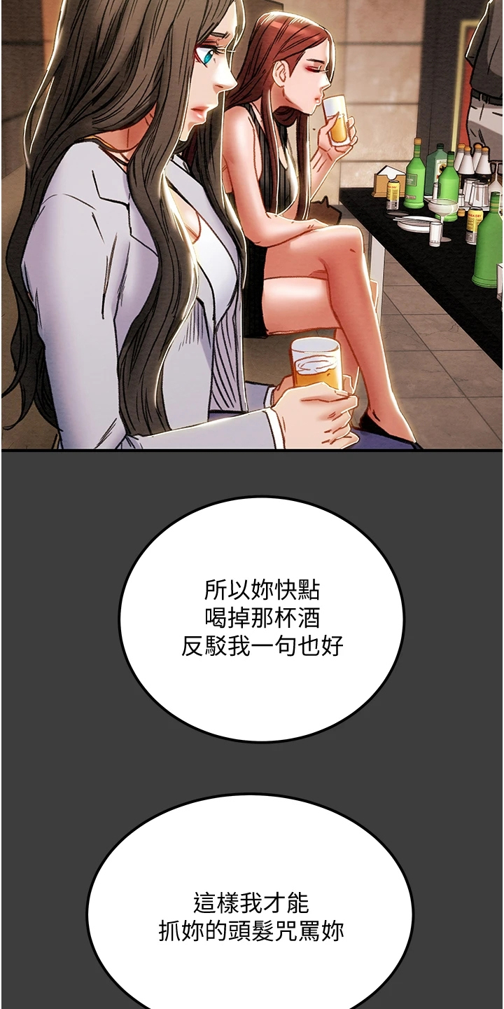 《攻略计划》漫画最新章节第129章：你以为的他免费下拉式在线观看章节第【10】张图片