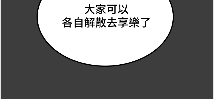 《攻略计划》漫画最新章节第130章：我们差太多免费下拉式在线观看章节第【26】张图片