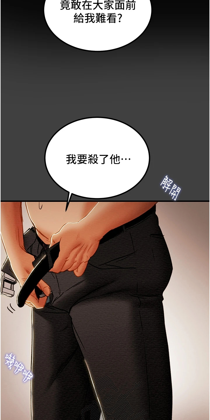 《攻略计划》漫画最新章节第133章：到底该怎么办免费下拉式在线观看章节第【19】张图片