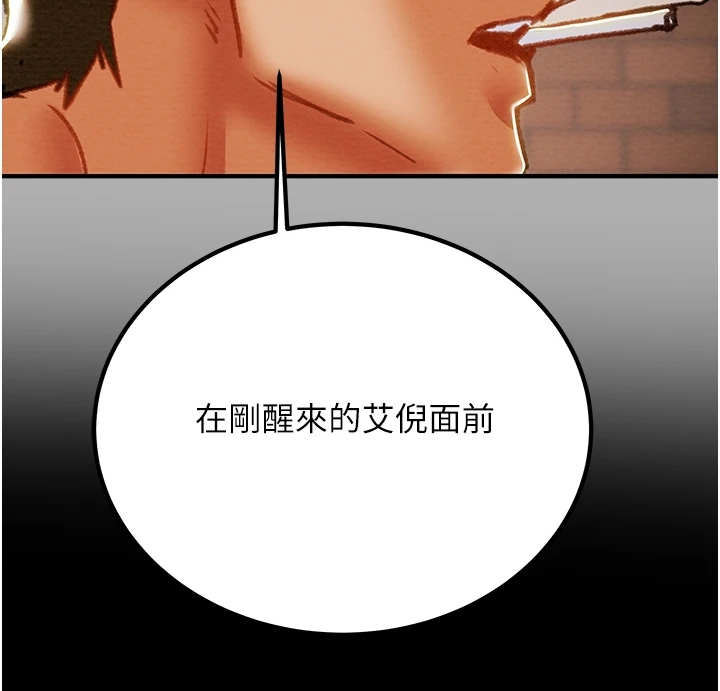 《攻略计划》漫画最新章节第135章：一场空免费下拉式在线观看章节第【10】张图片