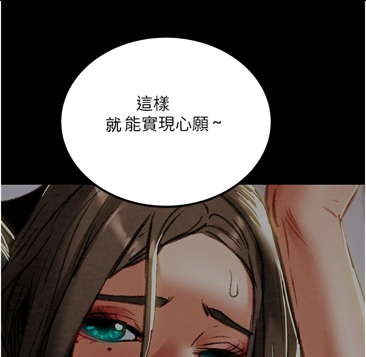 《攻略计划》漫画最新章节第135章：一场空免费下拉式在线观看章节第【5】张图片