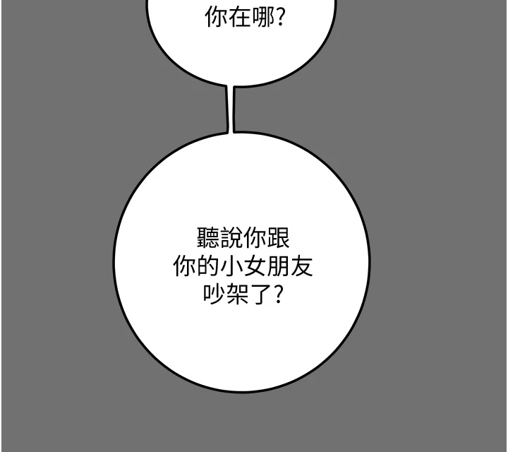 《攻略计划》漫画最新章节第139章：赶去医院免费下拉式在线观看章节第【6】张图片