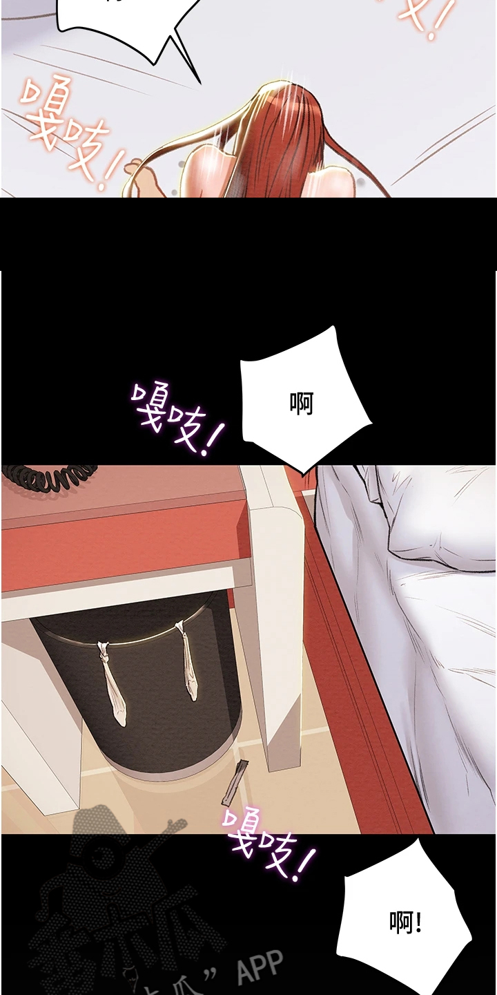 《攻略计划》漫画最新章节第140章：内心空虚免费下拉式在线观看章节第【4】张图片