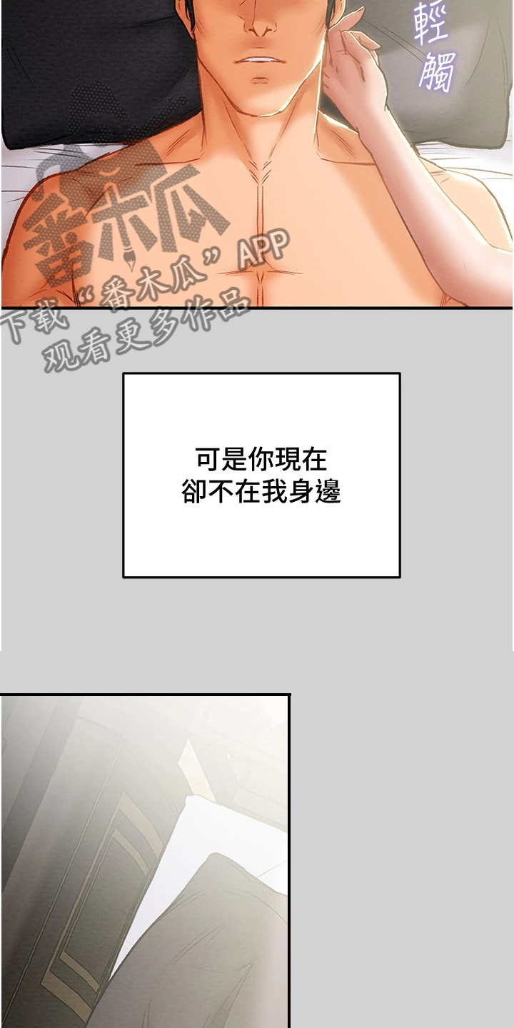 《攻略计划》漫画最新章节第144章：求你帮帮我免费下拉式在线观看章节第【10】张图片