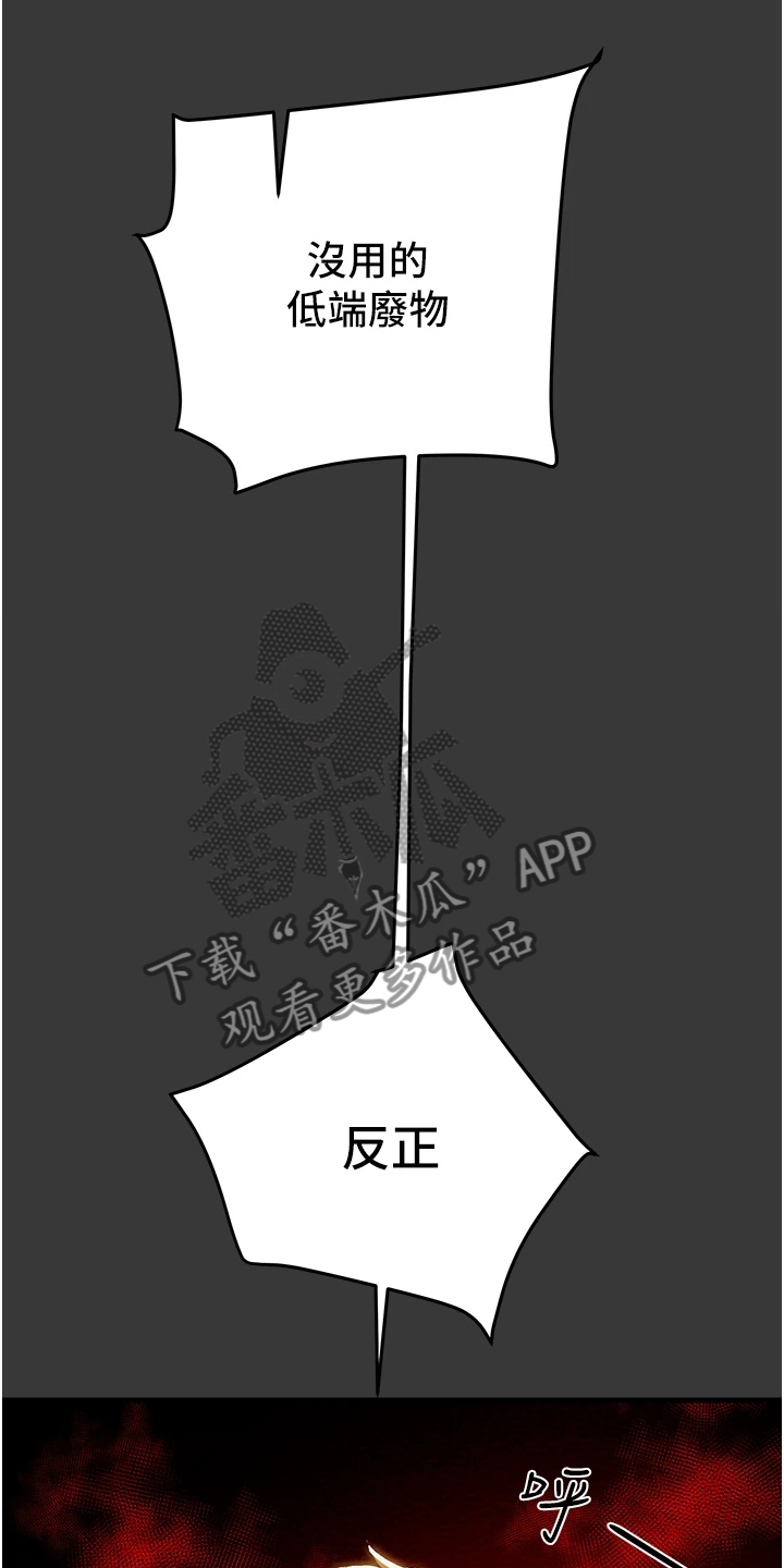 《攻略计划》漫画最新章节第147章：厌倦单恋了免费下拉式在线观看章节第【30】张图片