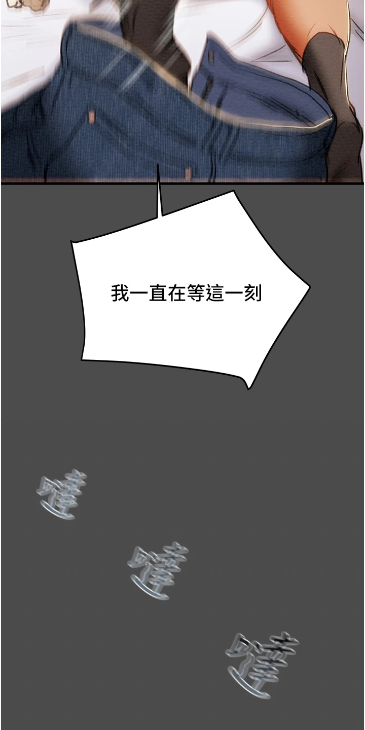 《攻略计划》漫画最新章节第147章：厌倦单恋了免费下拉式在线观看章节第【9】张图片