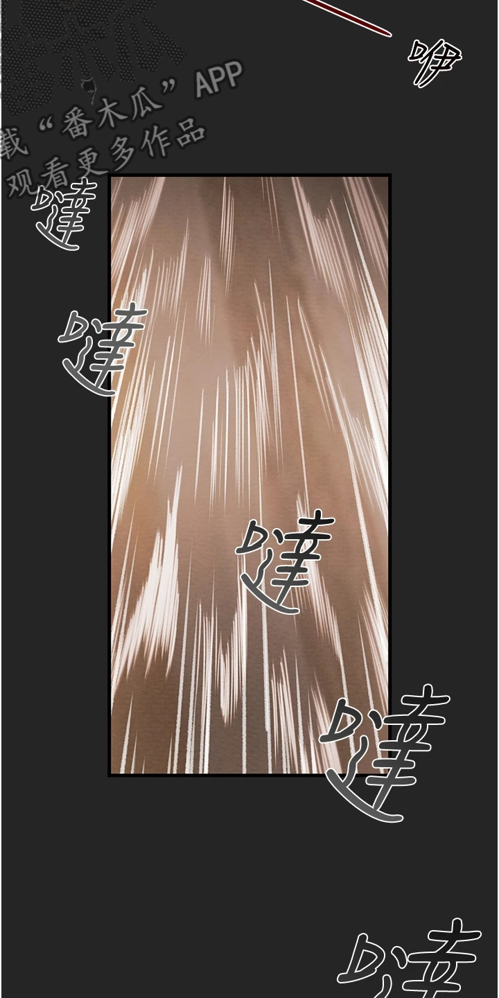 《攻略计划》漫画最新章节第149章：同归于尽免费下拉式在线观看章节第【17】张图片