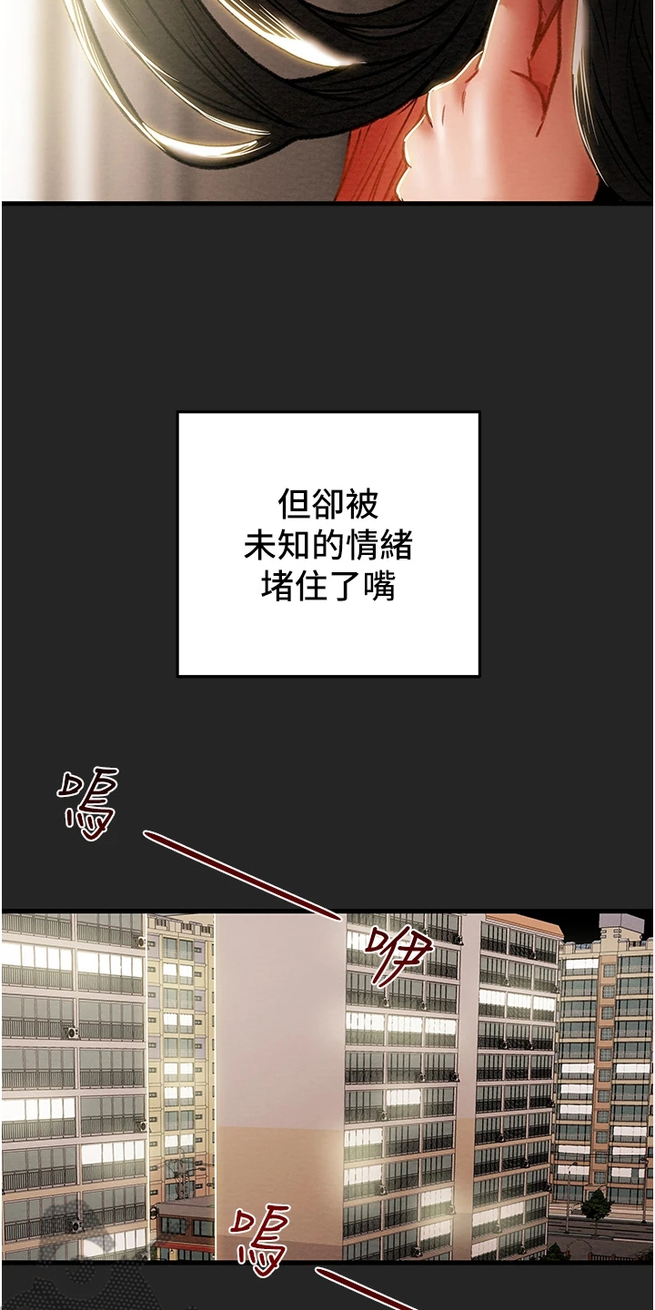 《攻略计划》漫画最新章节第149章：同归于尽免费下拉式在线观看章节第【18】张图片