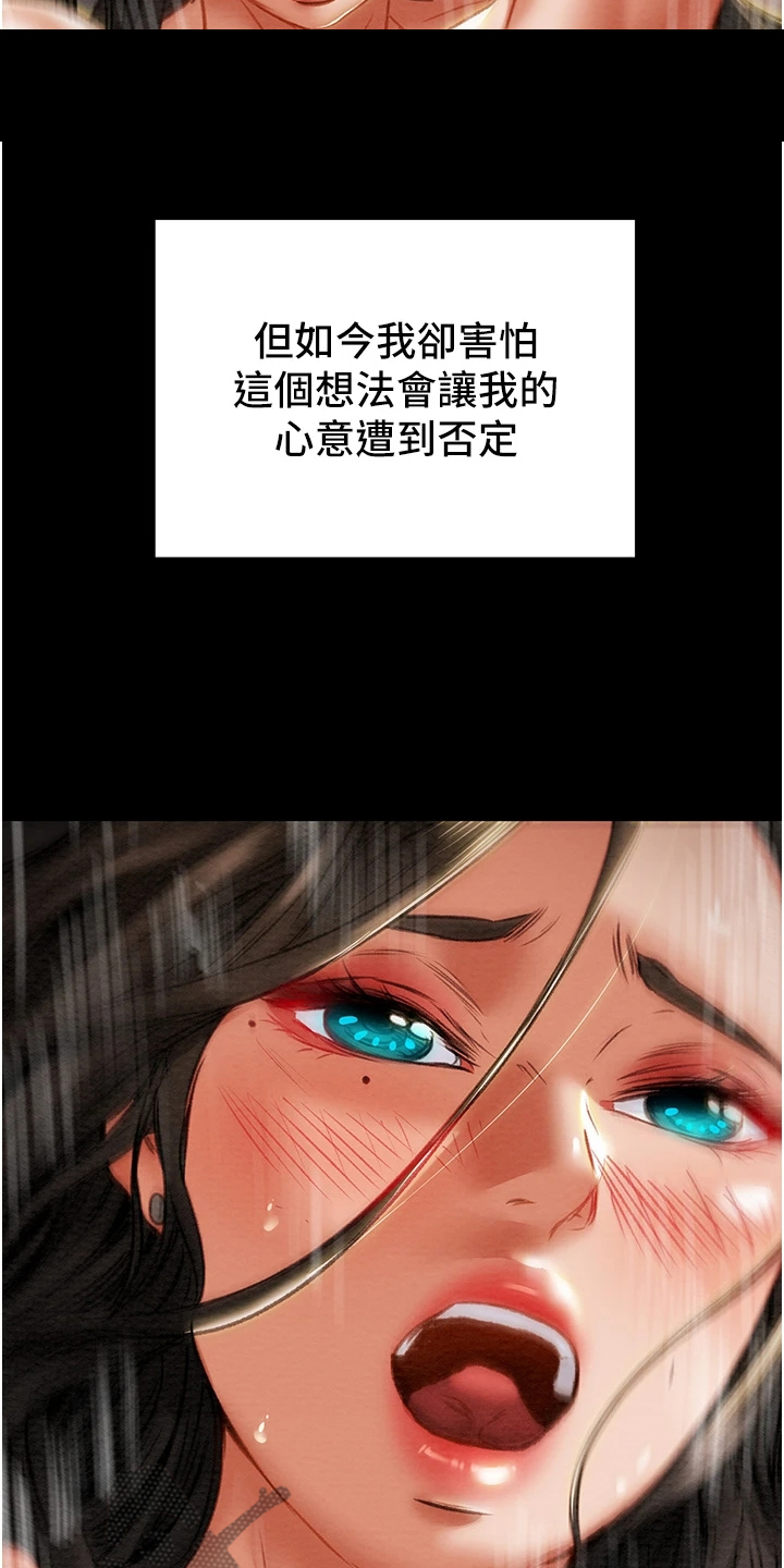 《攻略计划》漫画最新章节第152章：【完结】被填满的内心免费下拉式在线观看章节第【21】张图片