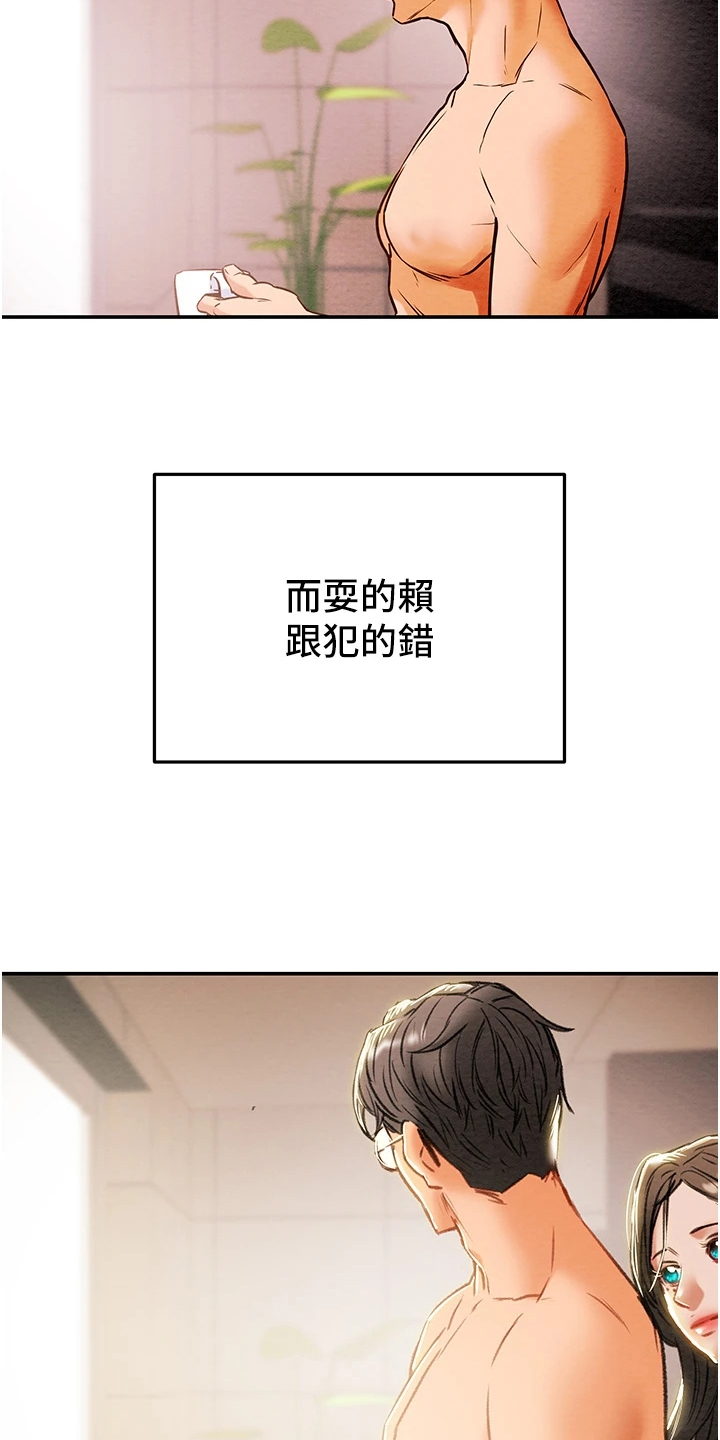 《攻略计划》漫画最新章节第152章：【完结】被填满的内心免费下拉式在线观看章节第【3】张图片