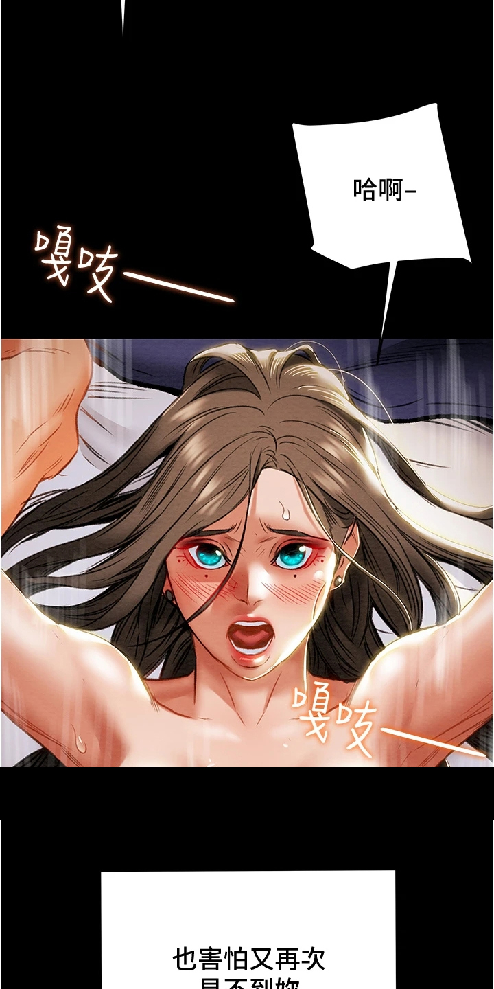 《攻略计划》漫画最新章节第152章：【完结】被填满的内心免费下拉式在线观看章节第【19】张图片