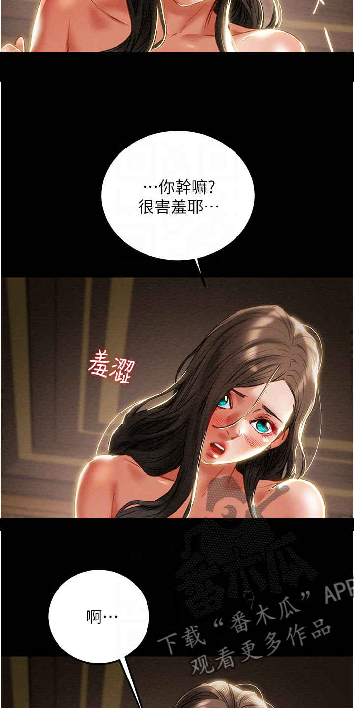 《攻略计划》漫画最新章节第152章：【完结】被填满的内心免费下拉式在线观看章节第【35】张图片