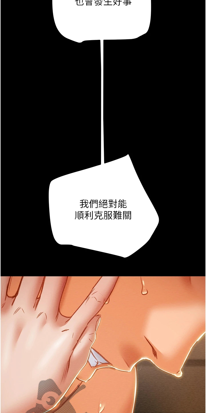 《攻略计划》漫画最新章节第152章：【完结】被填满的内心免费下拉式在线观看章节第【13】张图片