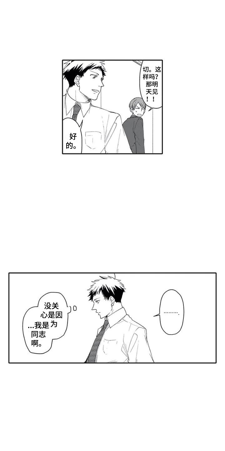 《双胞胎抉择》漫画最新章节第1章：喜好免费下拉式在线观看章节第【8】张图片