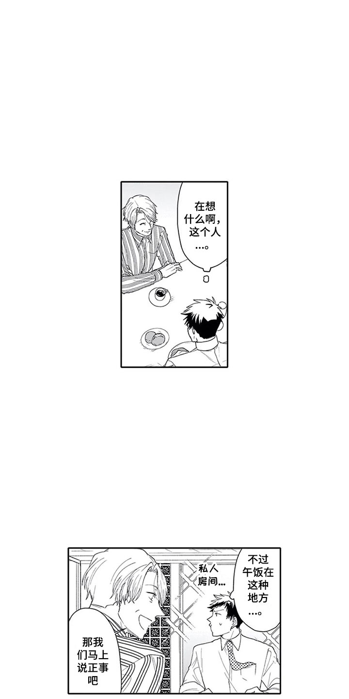 《双胞胎抉择》漫画最新章节第3章：双胞胎免费下拉式在线观看章节第【2】张图片