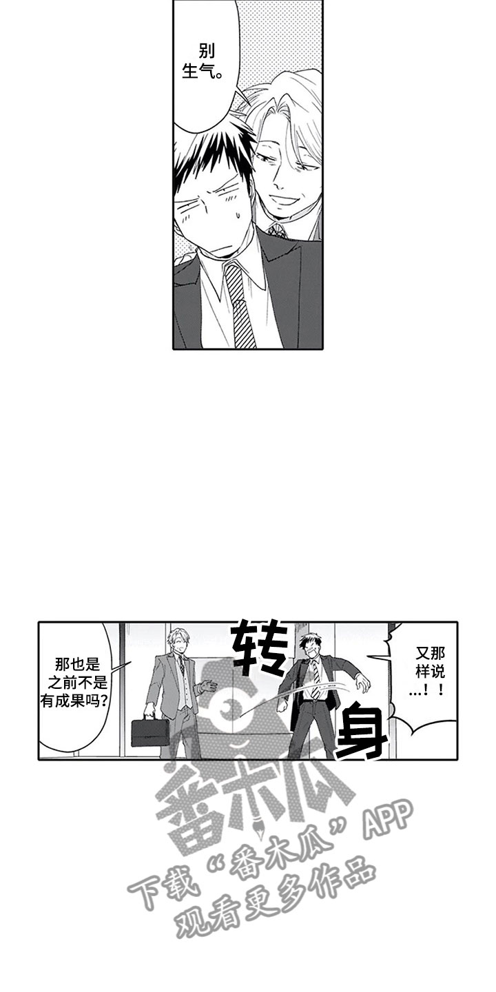 《双胞胎抉择》漫画最新章节第5章：兴趣免费下拉式在线观看章节第【6】张图片