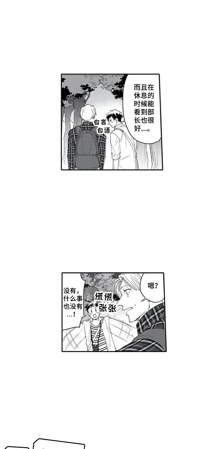 《双胞胎抉择》漫画最新章节第7章：观察免费下拉式在线观看章节第【4】张图片