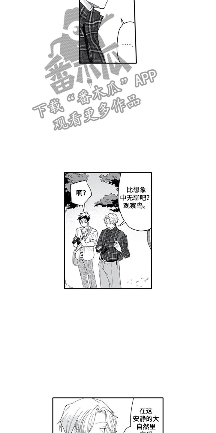 《双胞胎抉择》漫画最新章节第7章：观察免费下拉式在线观看章节第【9】张图片